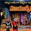 Ohmkar to "Ohmkar Annaya"