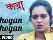 Kaya-The Mystery Unfolds | Song - Dhoyan Dhoyan