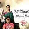 'Me Shivajiraje Bhosale Boltoy'