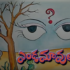 Endamavulu