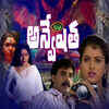 Anveshita