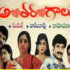Antharangalu