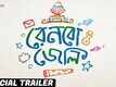 Rainbow Jelly - Official Trailer