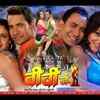 'Biwi No 1'