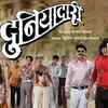 '<i class="tbold">duniyadari</i>'