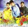 'Pinjare Wali Muniya'