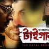 ‘The Royal Bengal Tiger’