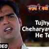 Article image for: Sakhya Re Kadhi Yeshil | Song - Tujhya Cheharyavarche He <i class="tbold">tej</i>