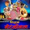 'Nirahua Nautankiwala'