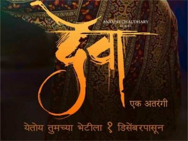 Deva_ Wallpapers