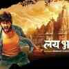 Article image for: 'Lai Bhaari'