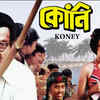 ‘Kony’ (1984)