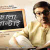 ‘Chalo Paltai’ (2011)