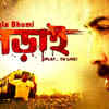 ‘Lorai’ (2015)