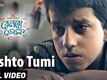 Rainbow Jelly | Song - Koshto Tumi