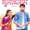 ‘Gulabjaam’