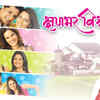 'Kshanbhar Vishranti'