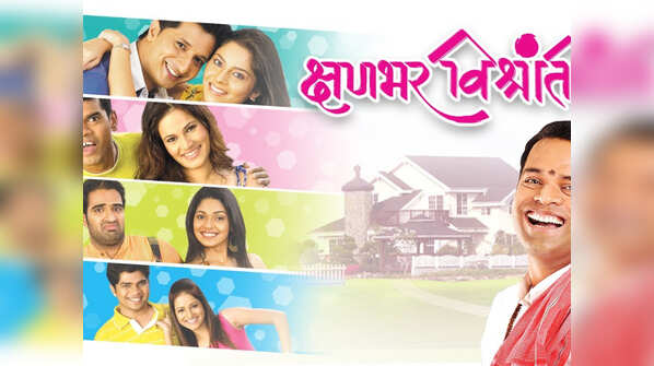 'Kshanbhar Vishranti'