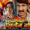 'Badi Meharbaani Ji'