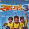 'Saade Maade Teen'