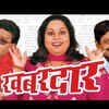 'Khabardar'