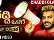 LoudSpeaker | Song - Chaddi Olage