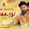 'Kaalakkoothu'