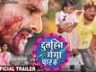 Dulhin Ganga Paar Ke - Official Trailer