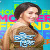 Madhuri Dixit's film debut in her native language Marathi