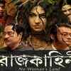 <i class="tbold">rajkahini</i> (2015)