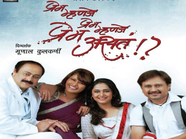 Prem Wallpapers