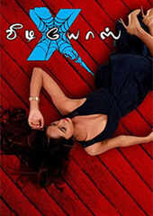 X Videos Movie: Showtimes, Review, Songs, Trailer, Posters, News ...