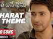 Bharat Ane Nenu | Song - Climax Theme