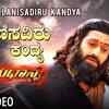 Article image for: Tallanisadiru Kandya | Song- Raama <i class="tbold">dhanya</i>