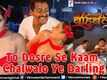 Betwa Bahubali 2 | Song - Ta Dosre Se Kaam Chalwalo