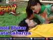 Betwa Bahubali 2 | Song - Choli Bhitar Uthata Lahariya
