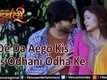 Betwa Bahubali 2 | Song - De Da Ego Kiss, Miss Oddhni Odha Ke