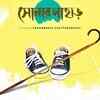 'Sonar Pahar' release date pushed back