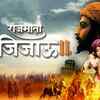Article image for: '<i class="tbold">rajmata</i> Jijau'