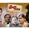 'Are Avaaj Konacha'