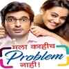 'Mala Kahich Problem Nahi'