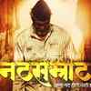 'Natsamrat'