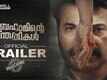 Abrahaminte Santhathikal - Official Trailer