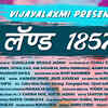 Article image for: Land 1857 - Official Trailer