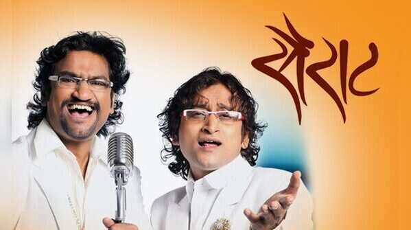 Ajay-atul sairat