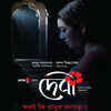 Jaya Ahsan’s ‘Debi’ to release on September 7