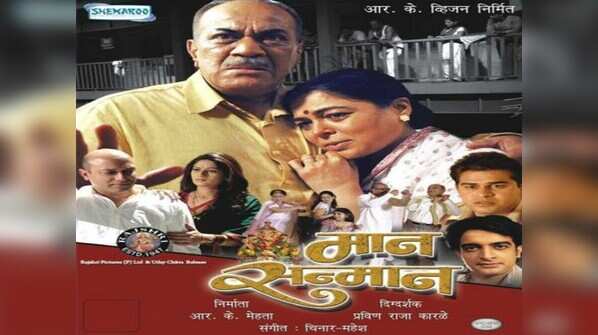 'Maan Sanmaan'