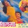 'Jiwalagaa'
