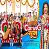 'Premasathi Coming Suun'
