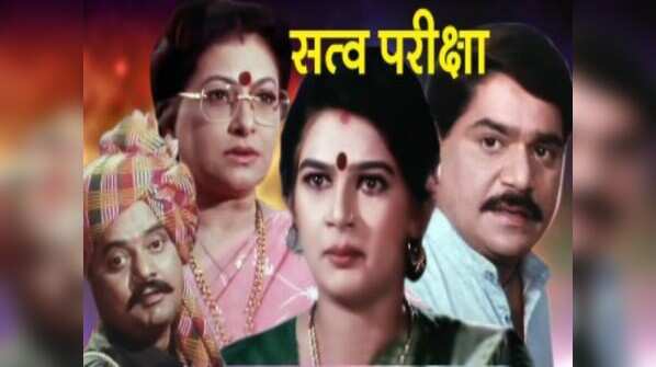 'Satvapariksha'